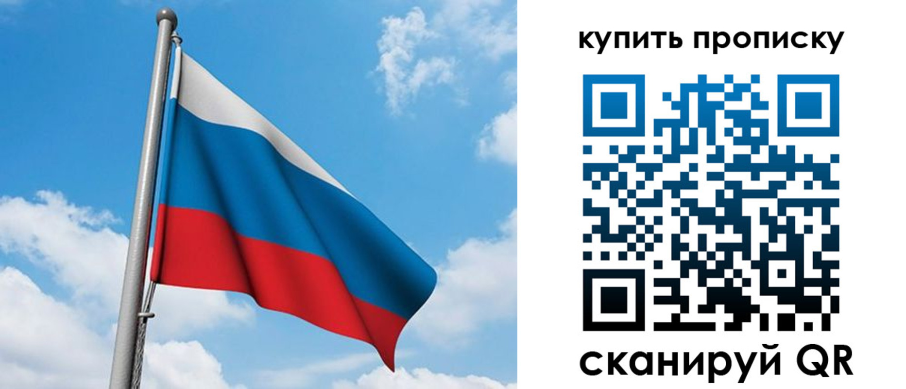 прописка законно в Петушках