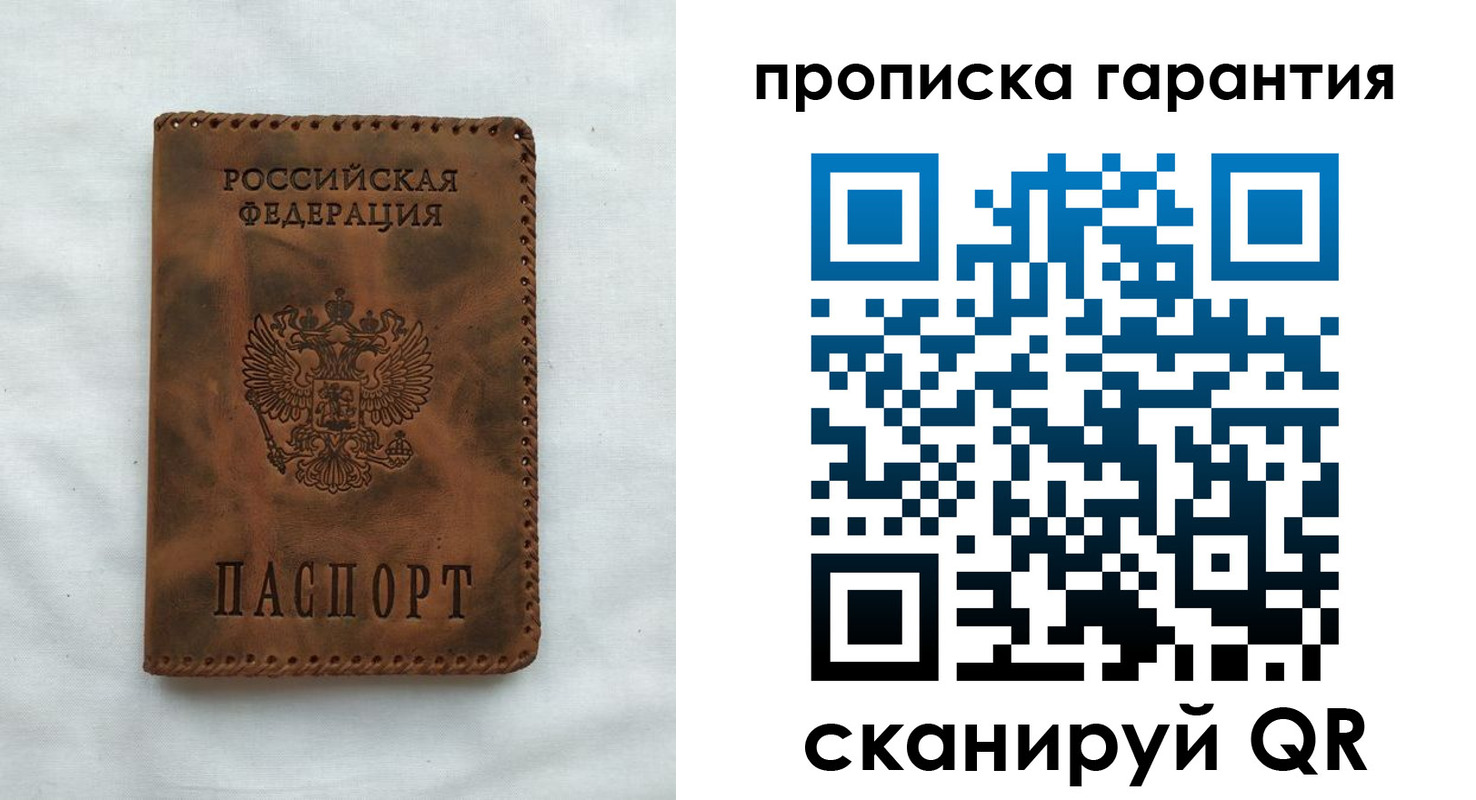 прописка для работы в Петушках
